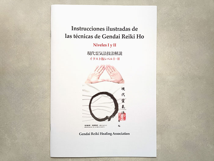 manual de tecnicas de Gendai Reiki Ho