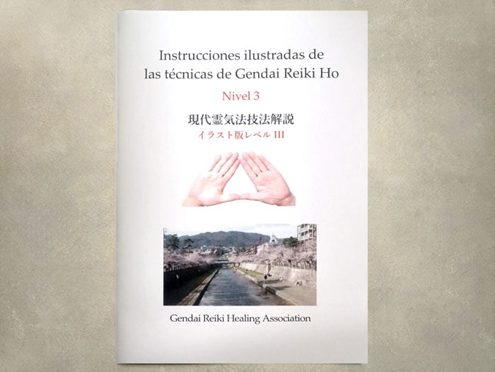 Portada del manual ilustrado de las técnicas de Gendai Reiki Nivel 3